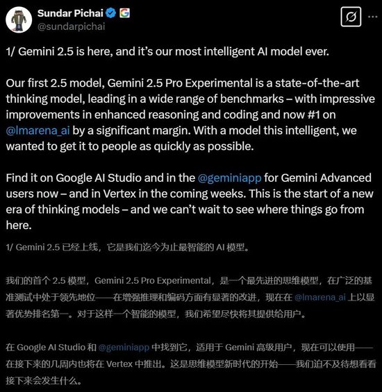 股票在线配资 谷歌地表最强模型深夜来袭！Gemini 2.5 Pro发布即屠榜，代码推理杀疯了
