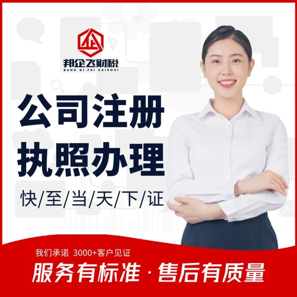 投资股票配资 成都创业必看：成都公司注册流程，轻松搞定成都营业执照办理！